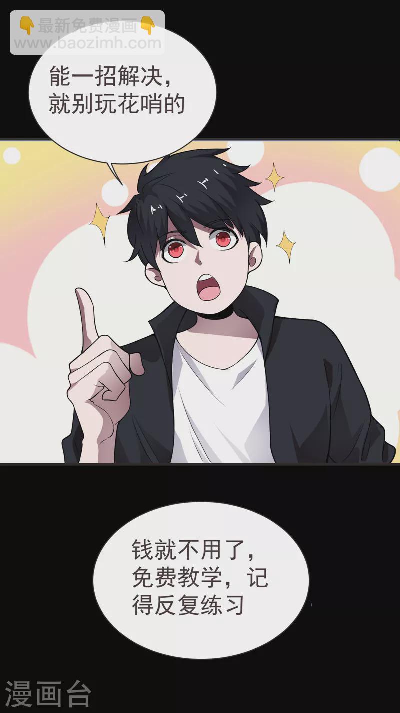 第76话 捡！花！大！盗！-第79话