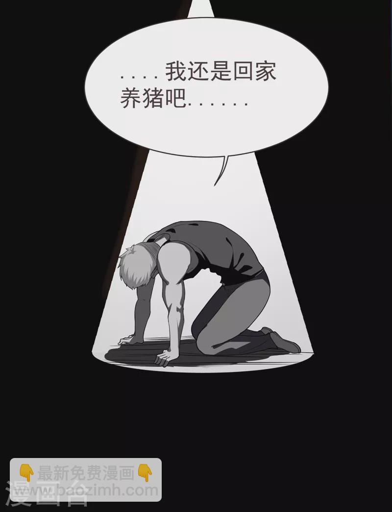 第76话 捡！花！大！盗！-第79话