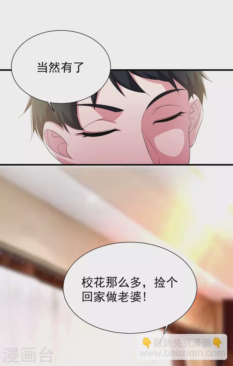 第76话 捡！花！大！盗！-第79话