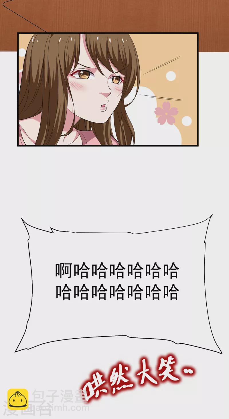 第76话 捡！花！大！盗！-第79话