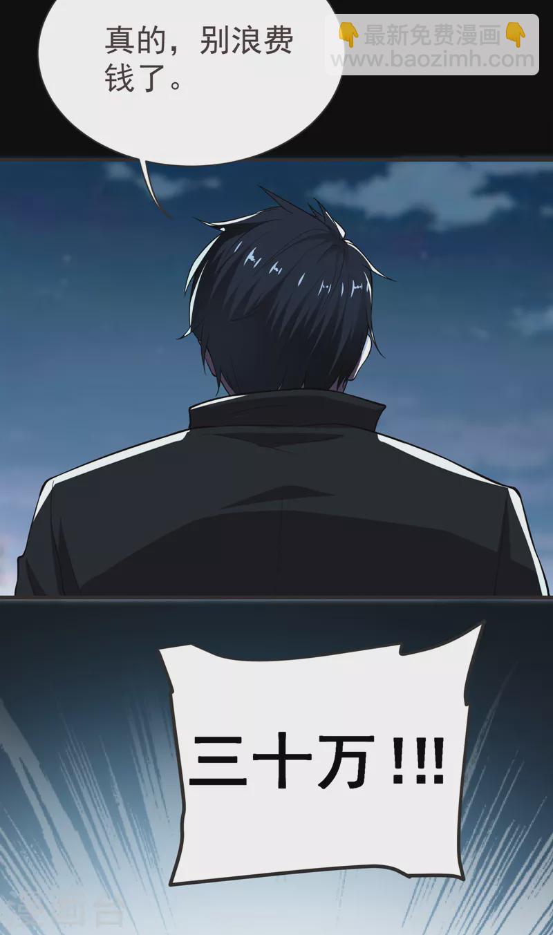 第76话 捡！花！大！盗！-第79话