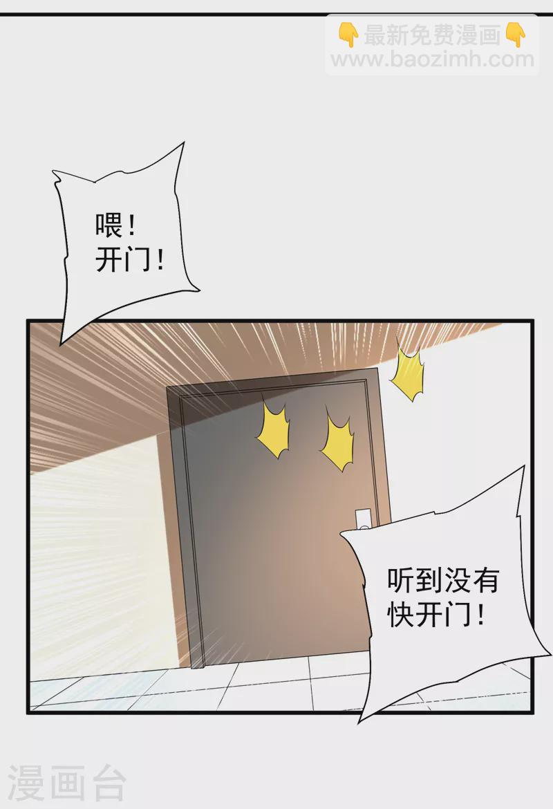 第76话 捡！花！大！盗！-第79话