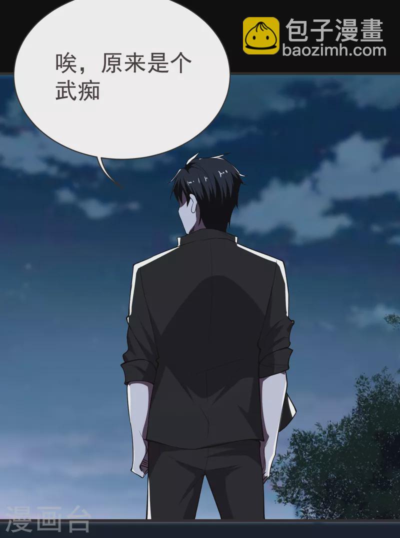第76话 捡！花！大！盗！-第79话