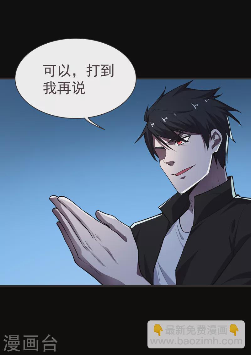 第76话 捡！花！大！盗！-第79话
