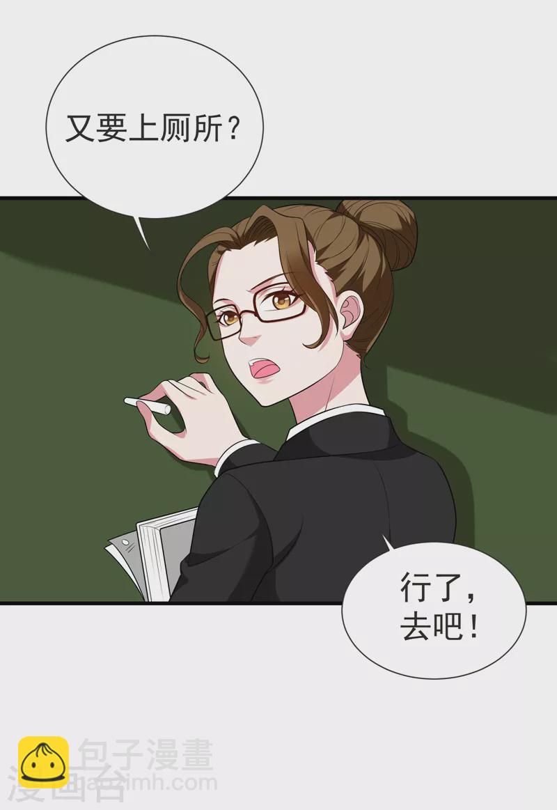 第78话 岑静姝被绑架了！-第81话
