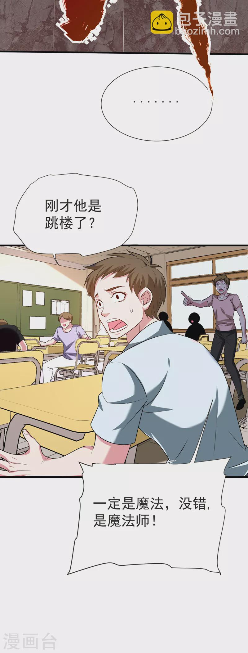 第78话 岑静姝被绑架了！-第81话
