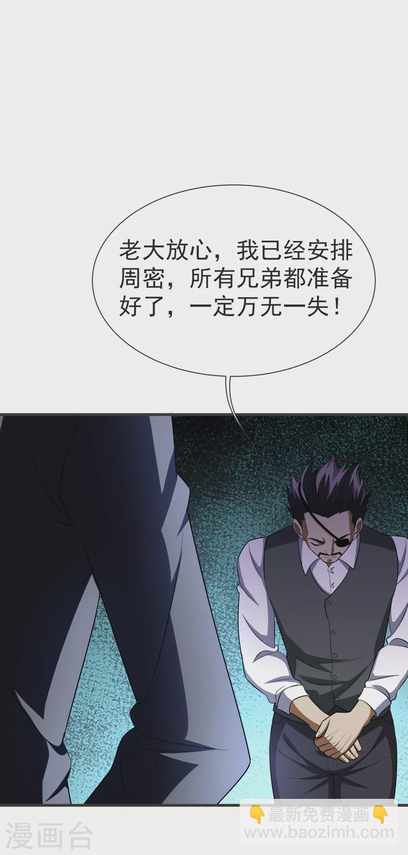 第78话 岑静姝被绑架了！-第81话