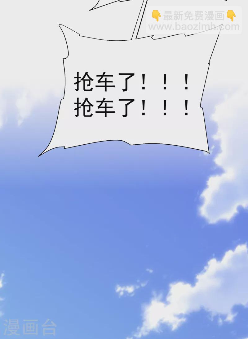 第78话 岑静姝被绑架了！-第81话