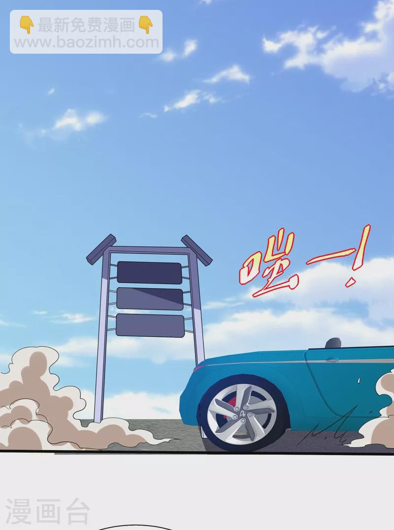 第78话 岑静姝被绑架了！-第81话
