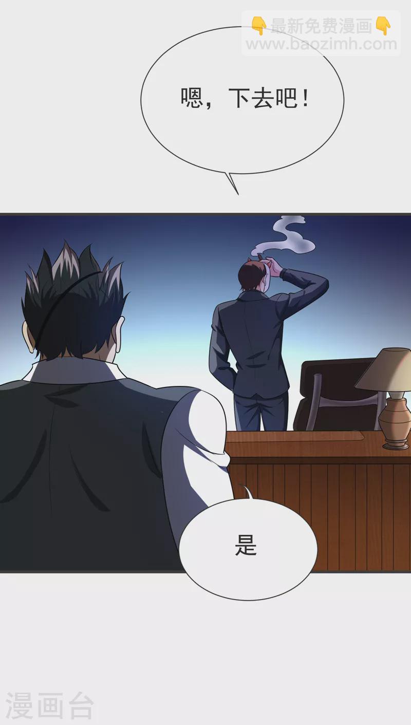 第78话 岑静姝被绑架了！-第81话