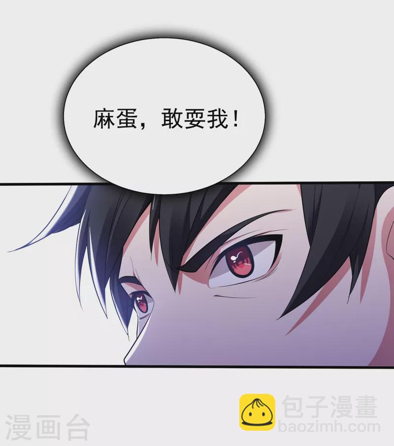 第78话 岑静姝被绑架了！-第81话