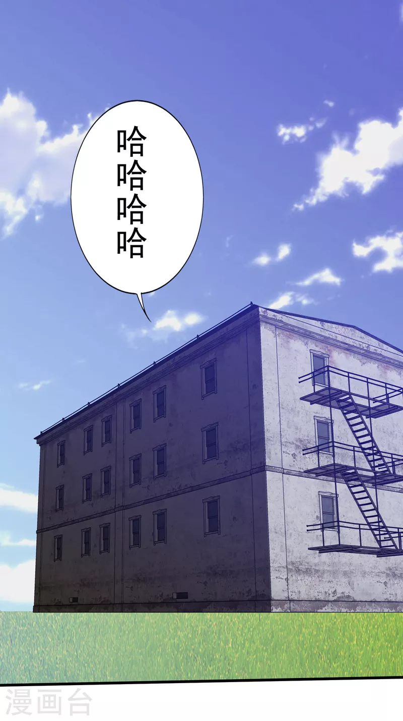 第78话 岑静姝被绑架了！-第81话