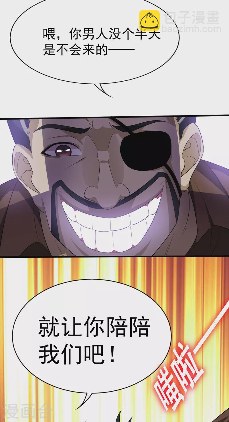 第78话 岑静姝被绑架了！-第81话