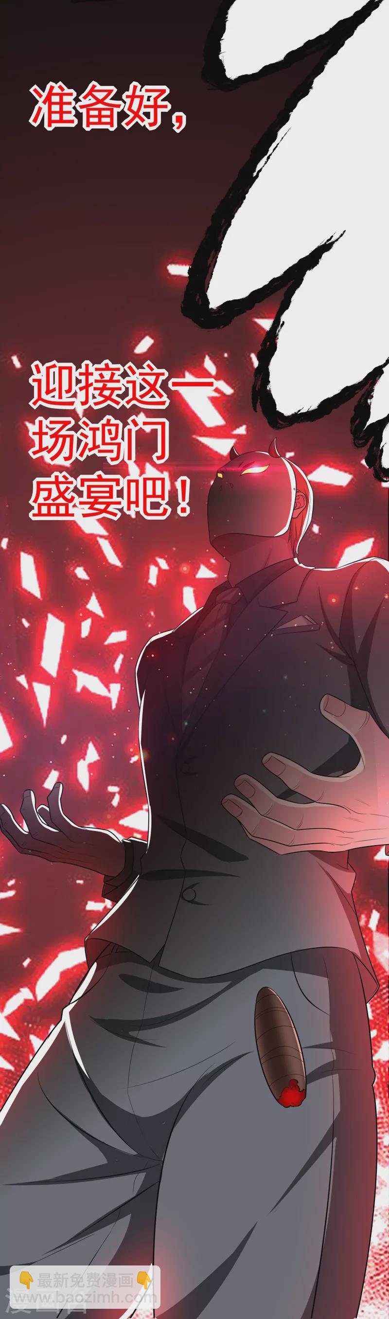 第78话 岑静姝被绑架了！-第81话