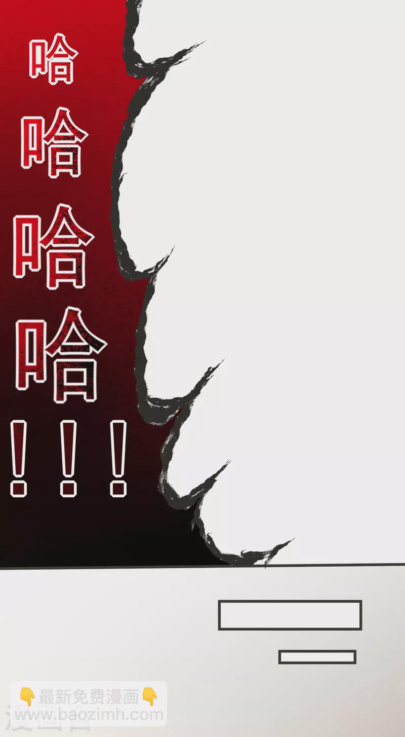 第78话 岑静姝被绑架了！-第81话