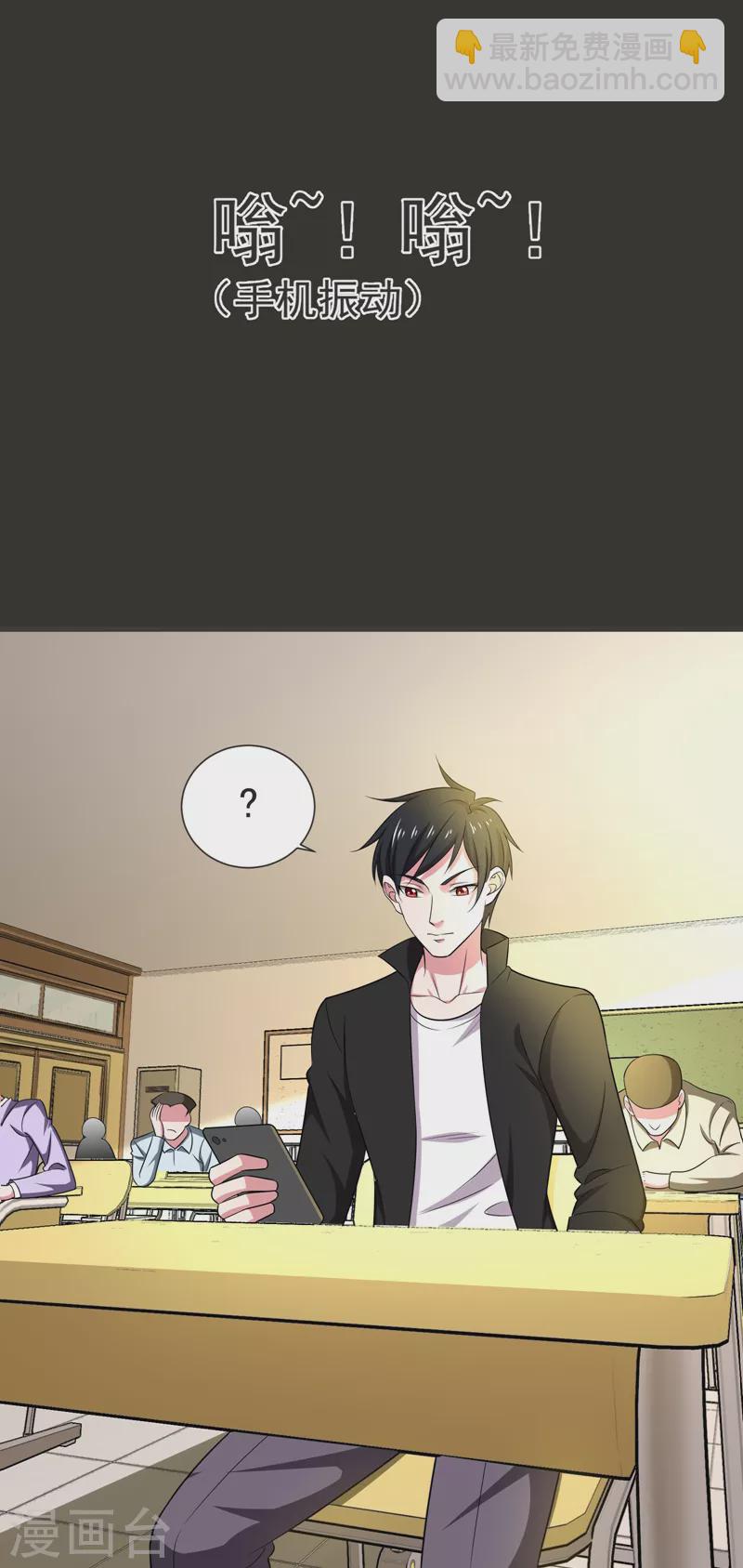 第78话 岑静姝被绑架了！-第81话