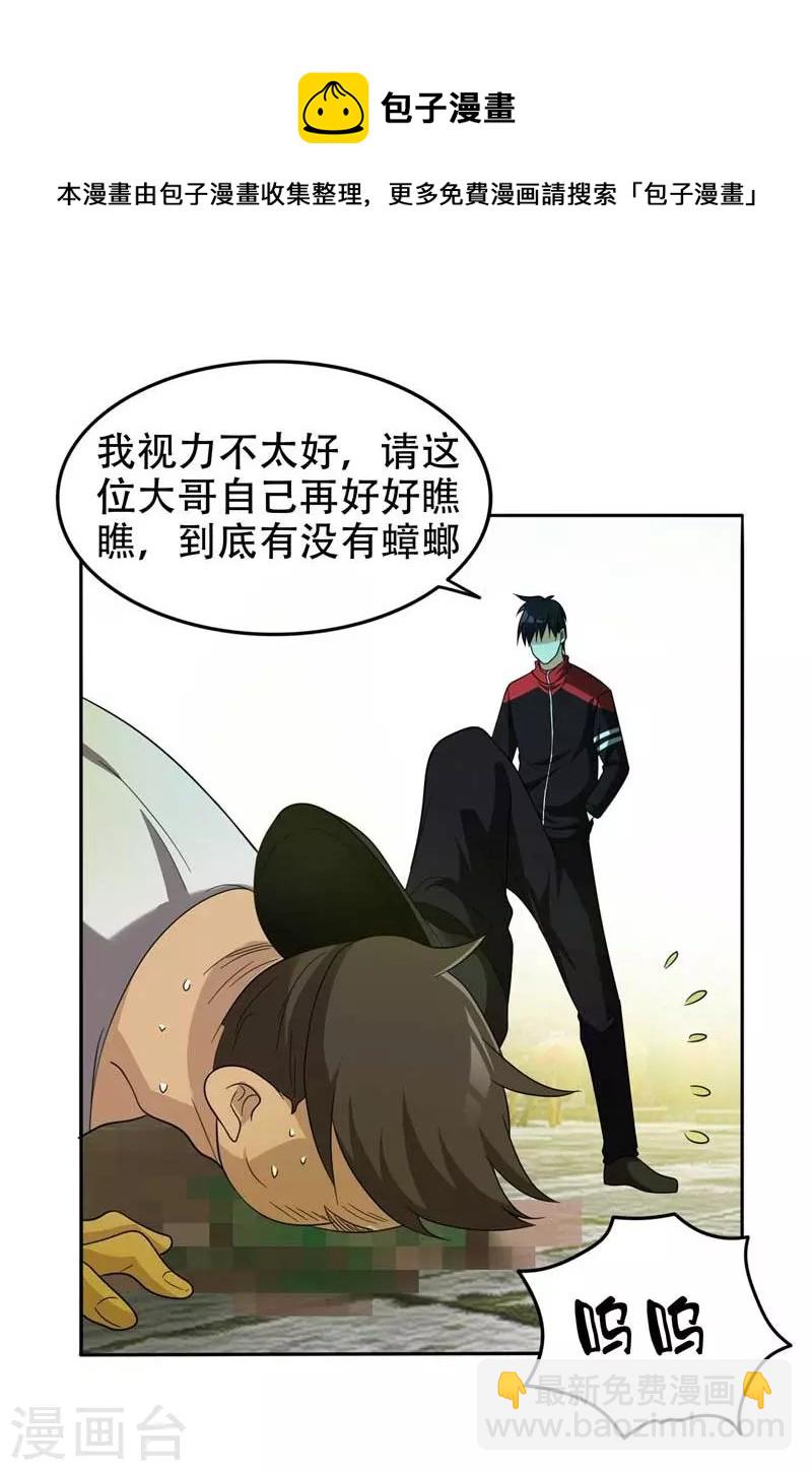 第8话 收拾小混混-第9话
