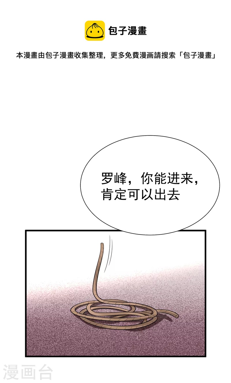 第80话 阎罗王重出江湖-第83话