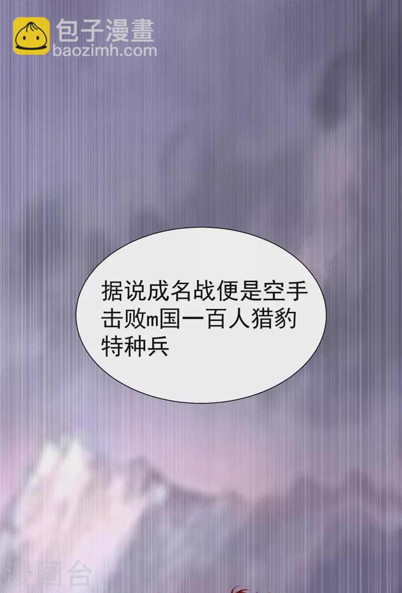 第80话 阎罗王重出江湖-第83话