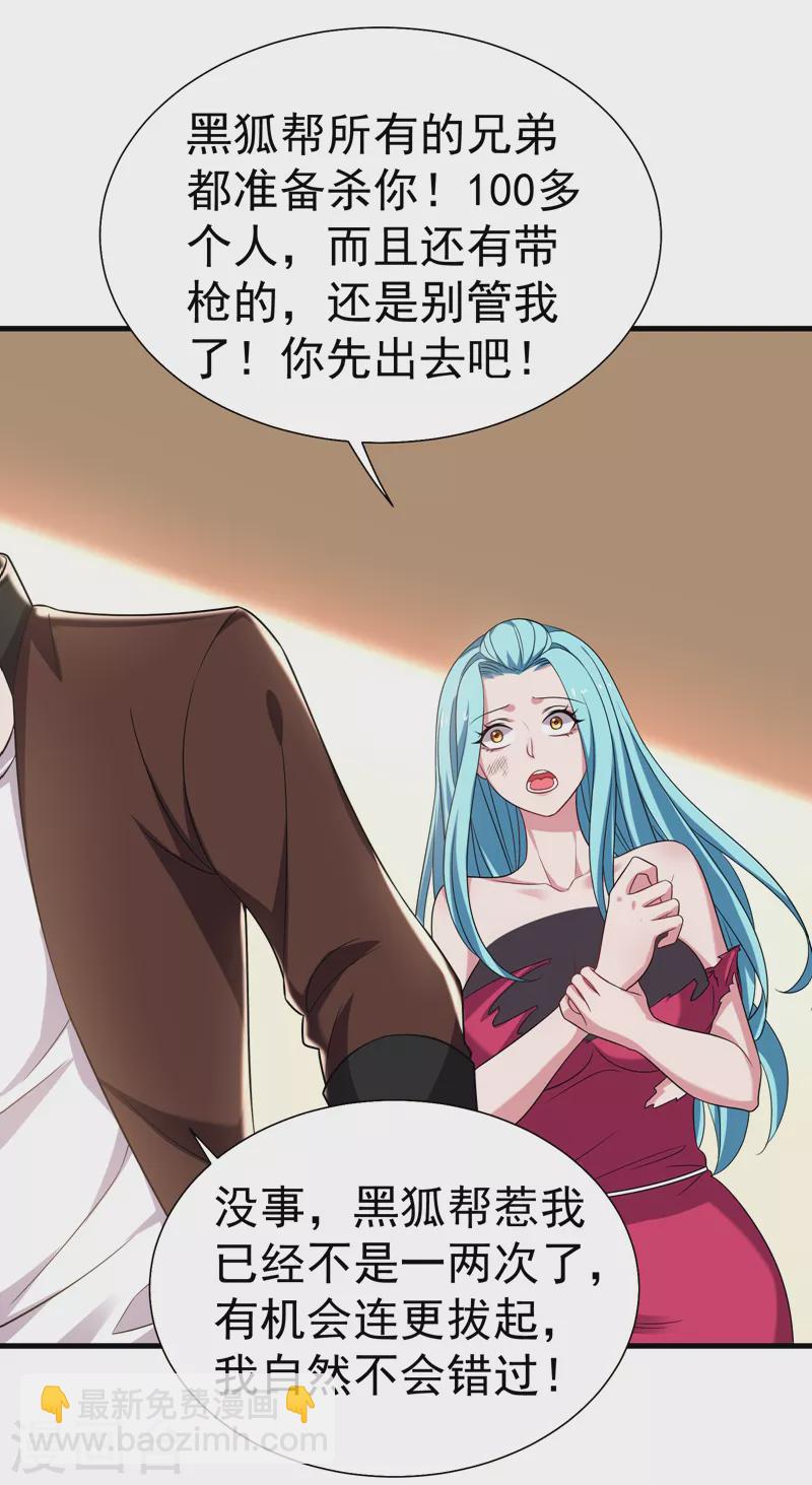第80话 阎罗王重出江湖-第83话