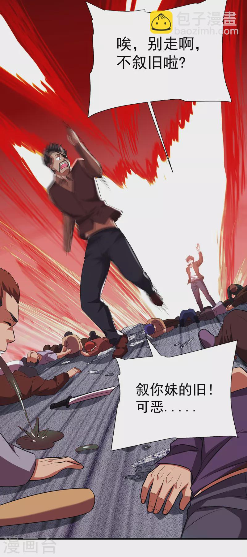 第80话 阎罗王重出江湖-第83话
