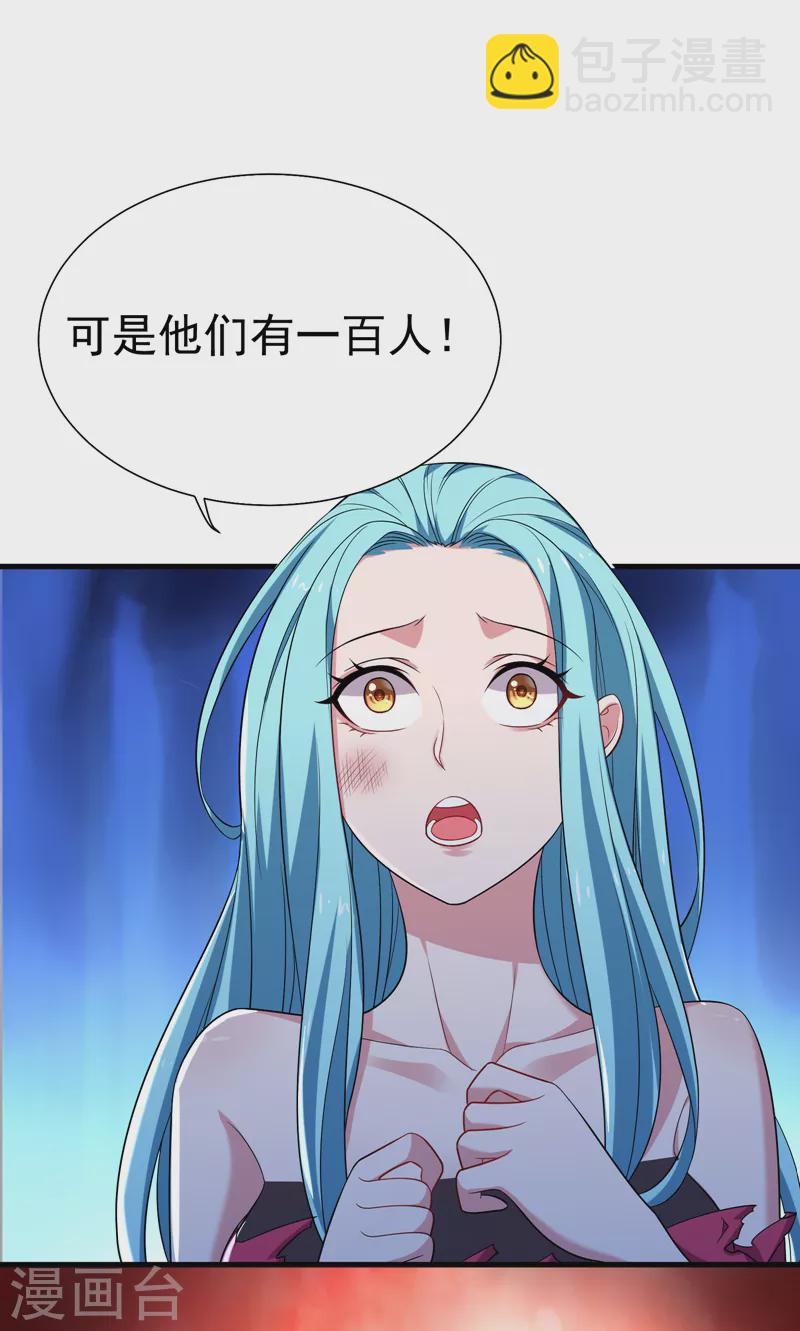 第80话 阎罗王重出江湖-第83话