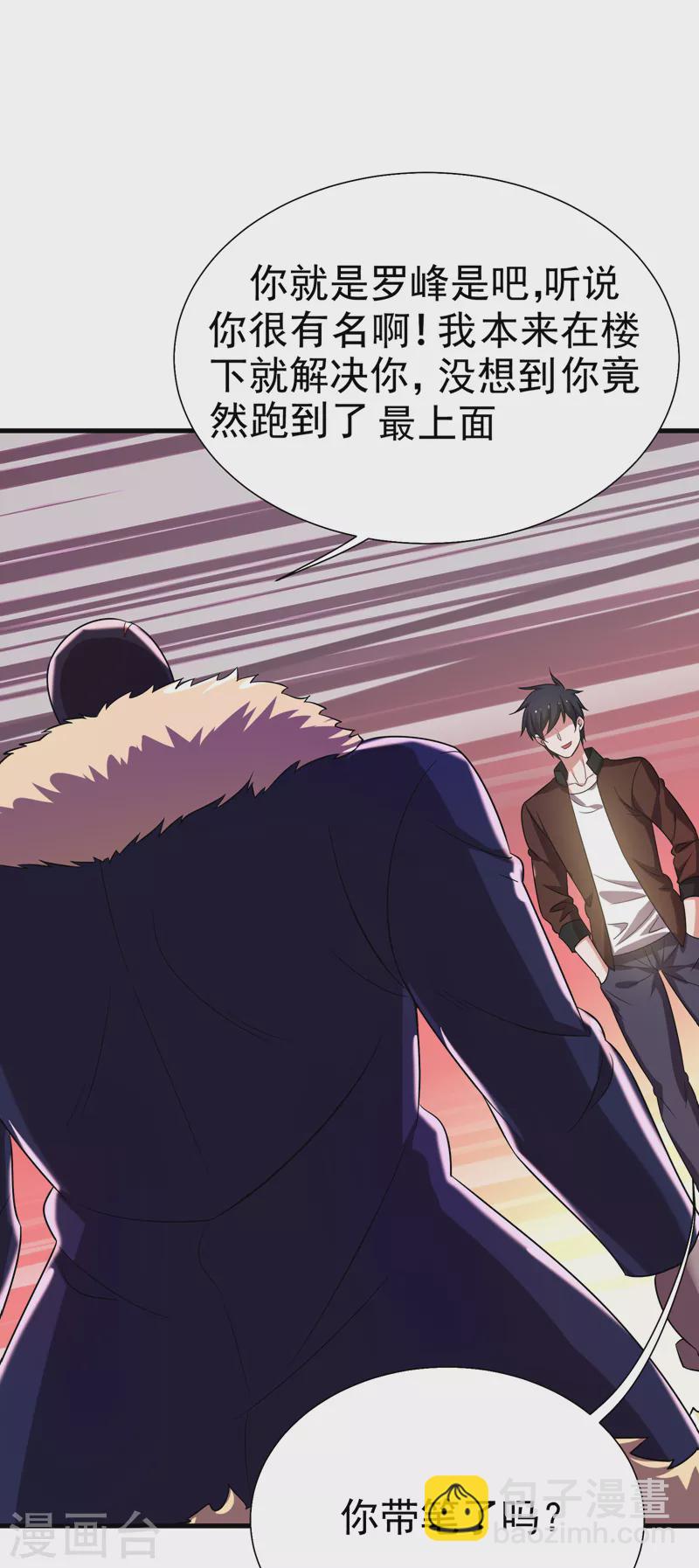第80话 阎罗王重出江湖-第83话
