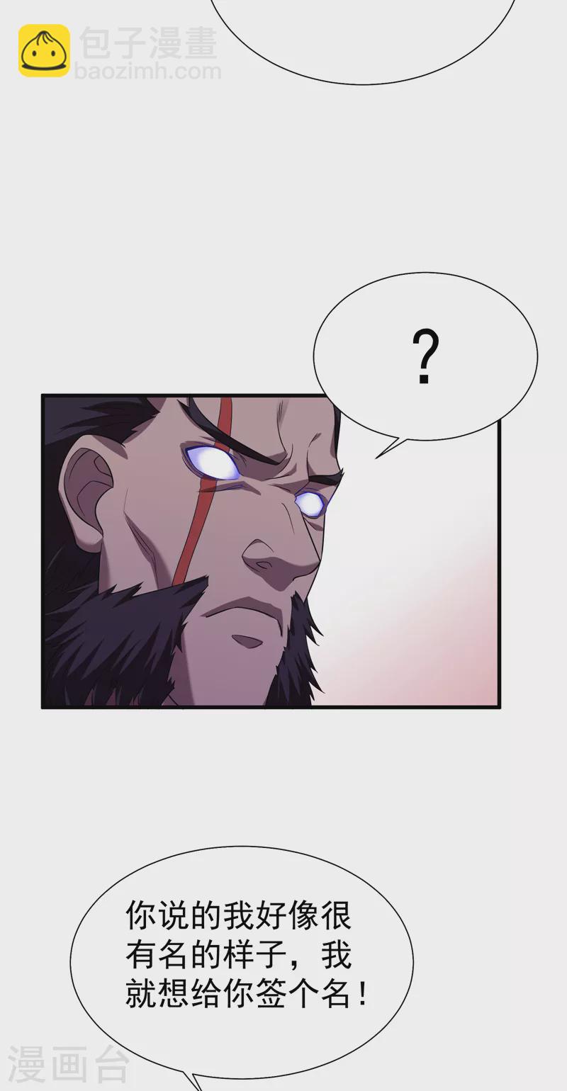 第80话 阎罗王重出江湖-第83话