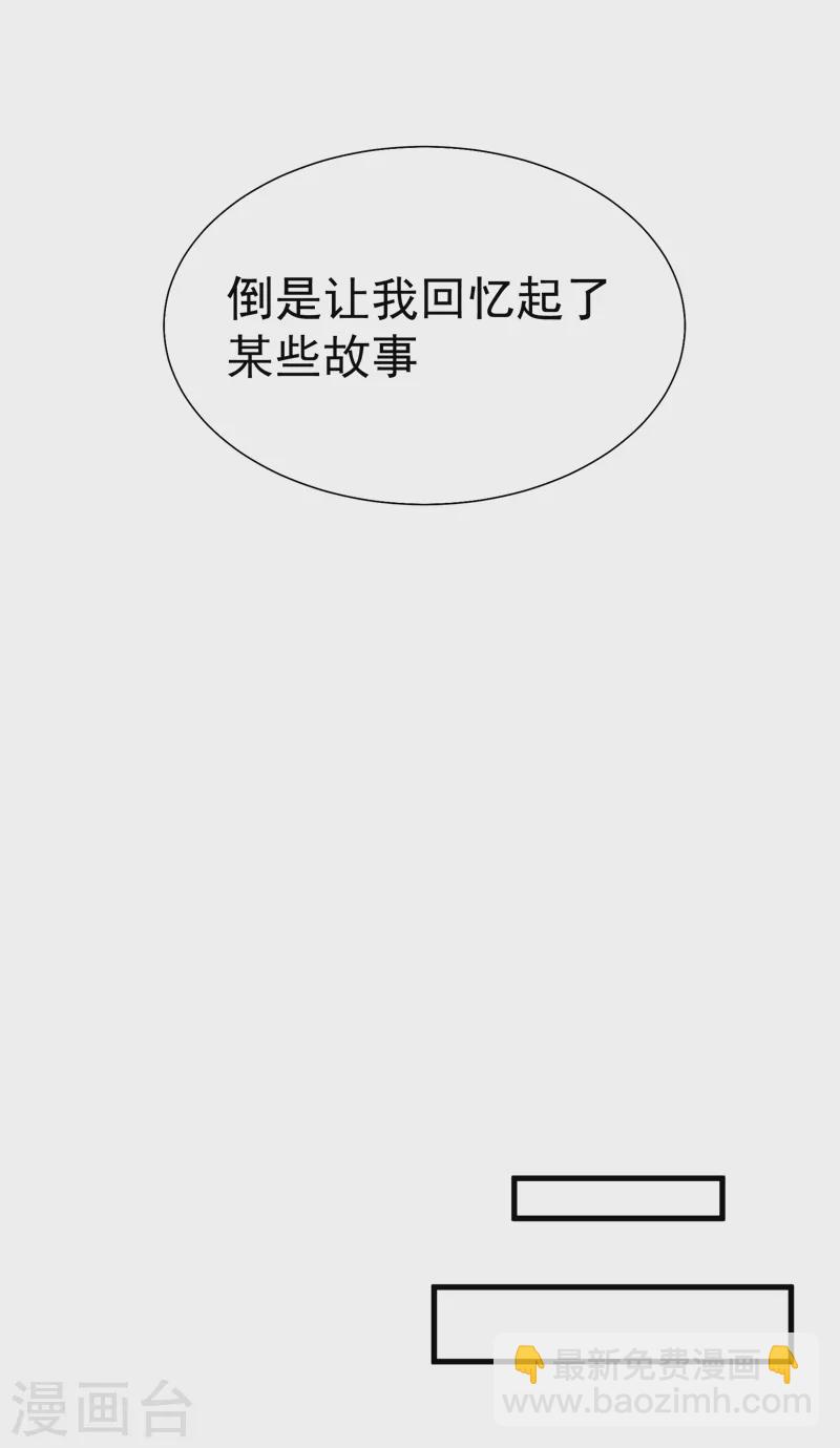 第80话 阎罗王重出江湖-第83话