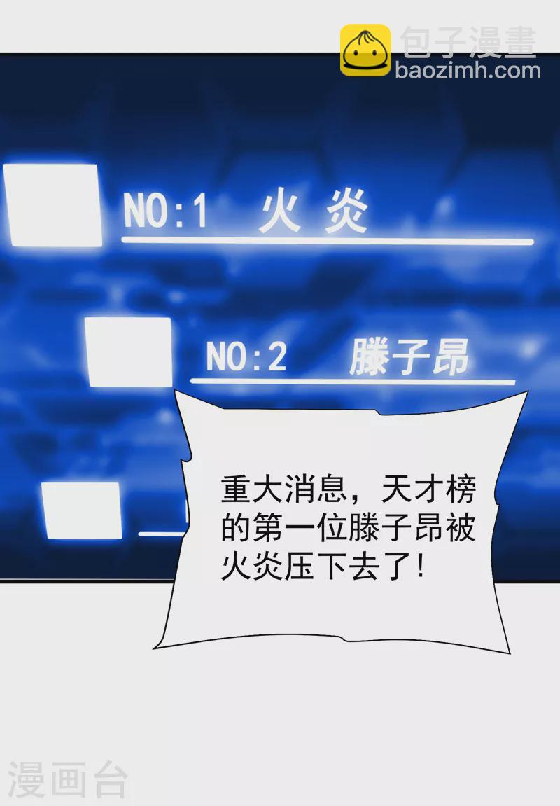 第80话 阎罗王重出江湖-第83话