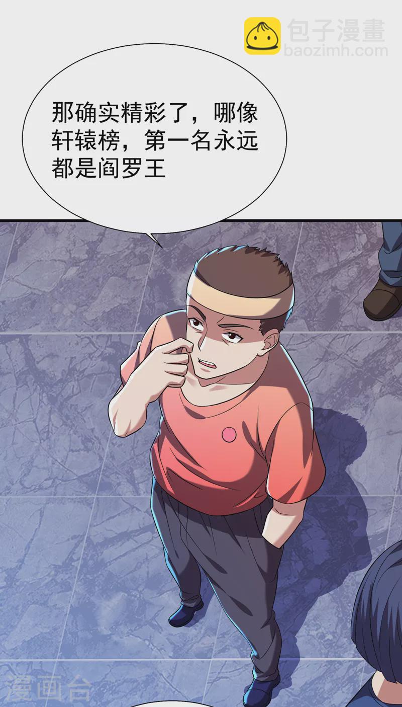 第80话 阎罗王重出江湖-第83话