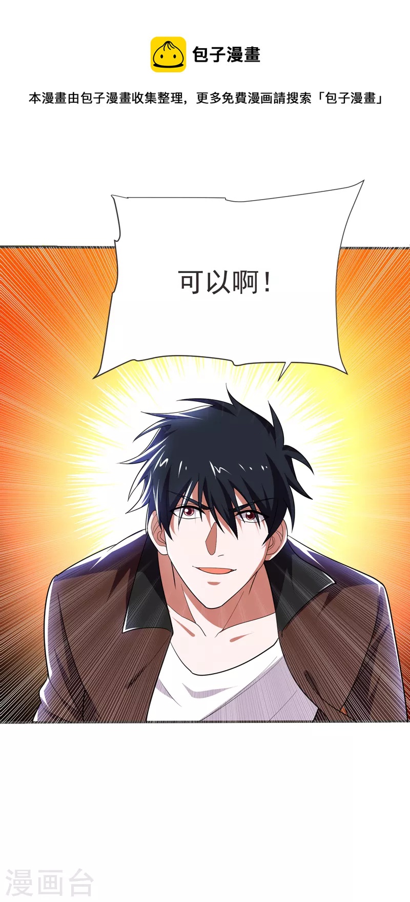 第82话 想念以前的厮杀感-第85话