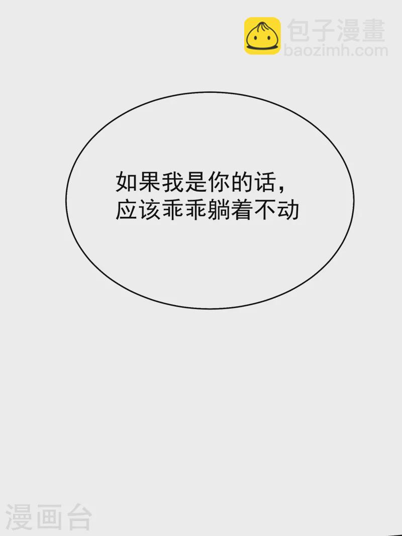 第82话 想念以前的厮杀感-第85话