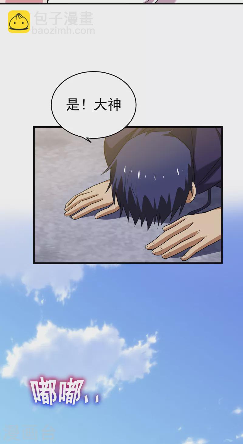 第82话 想念以前的厮杀感-第85话