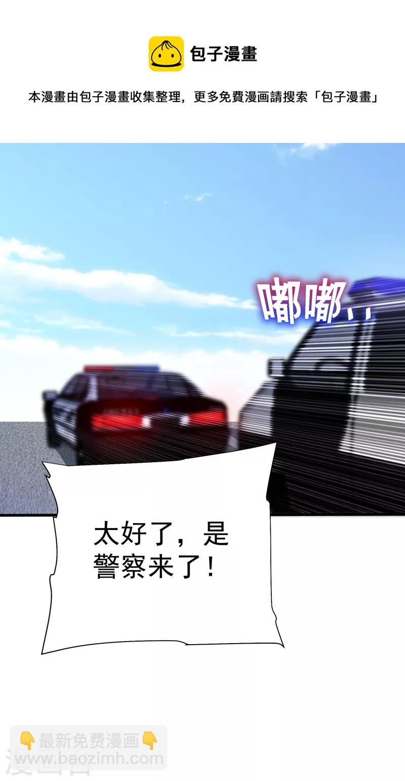 第82话 想念以前的厮杀感-第85话