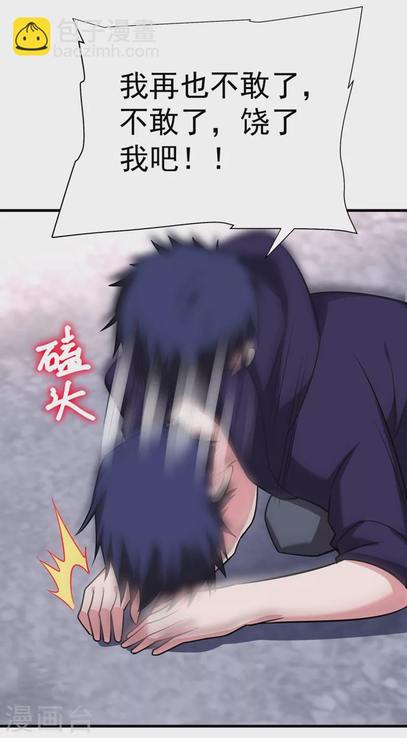 第82话 想念以前的厮杀感-第85话