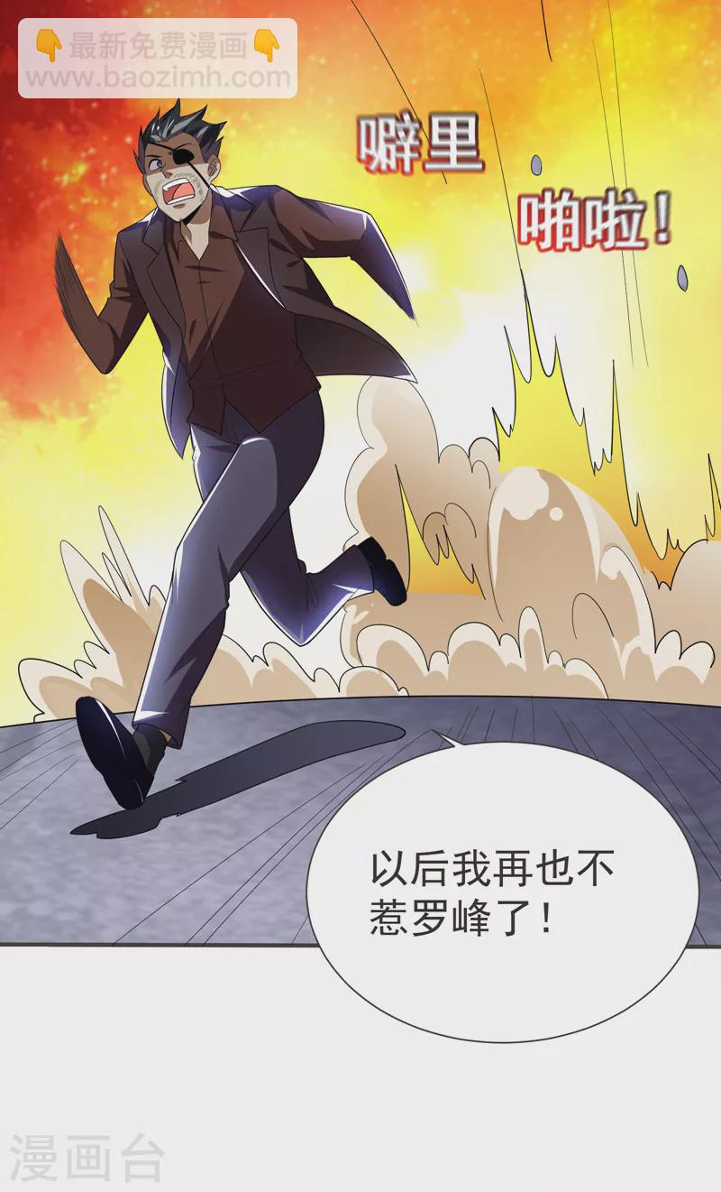 第82话 想念以前的厮杀感-第85话