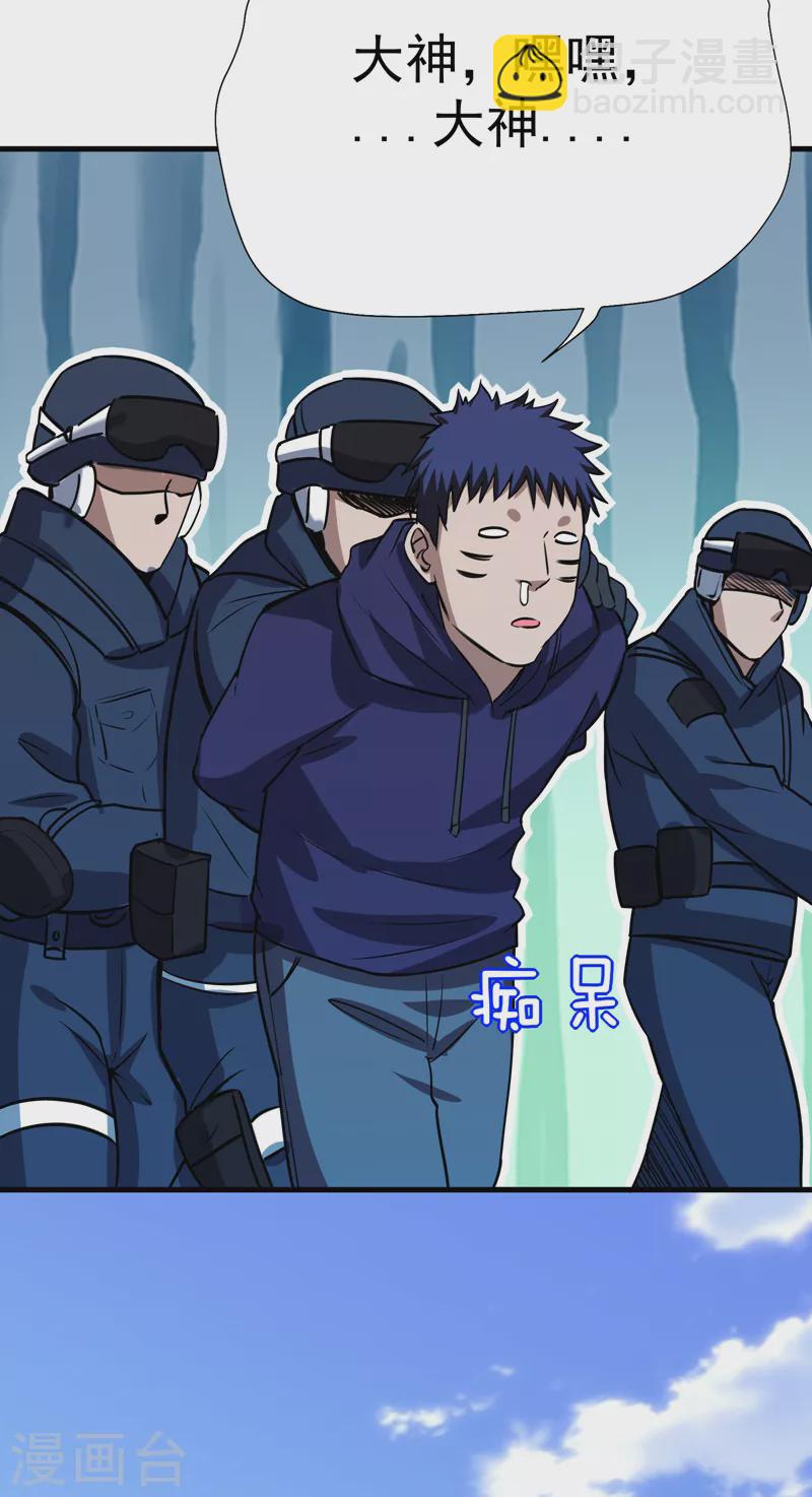第82话 想念以前的厮杀感-第85话