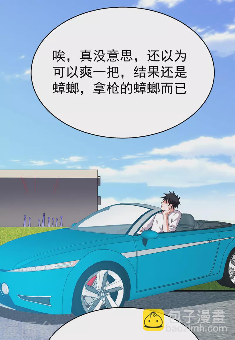 第82话 想念以前的厮杀感-第85话