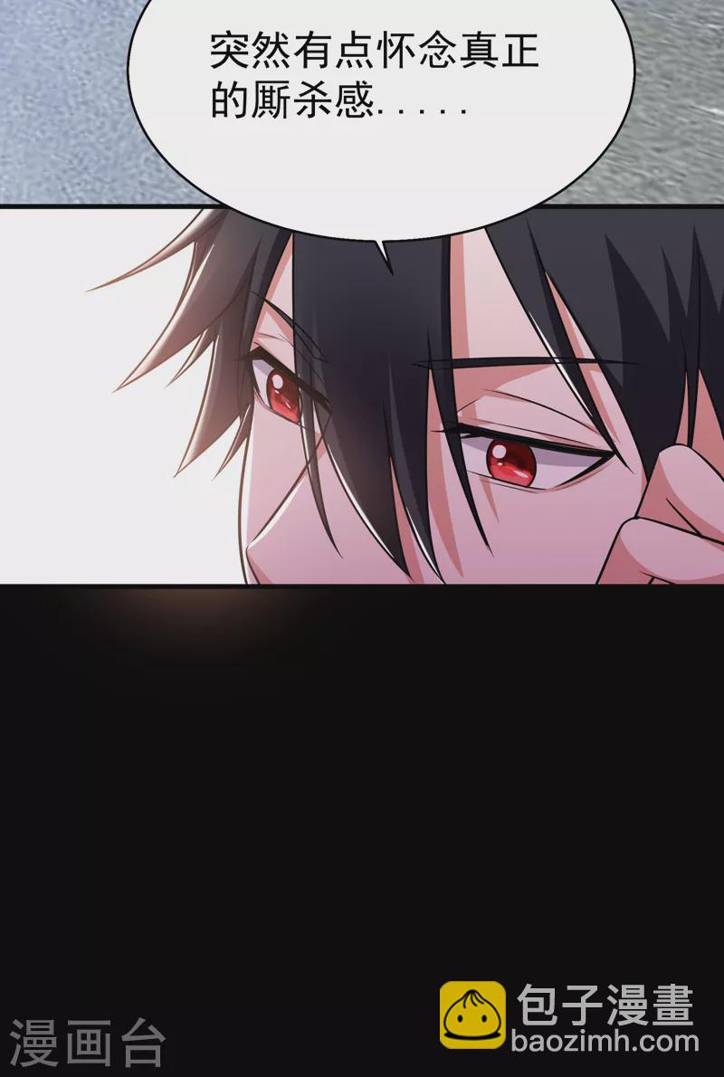 第82话 想念以前的厮杀感-第85话