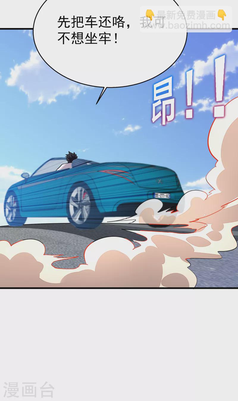 第82话 想念以前的厮杀感-第85话