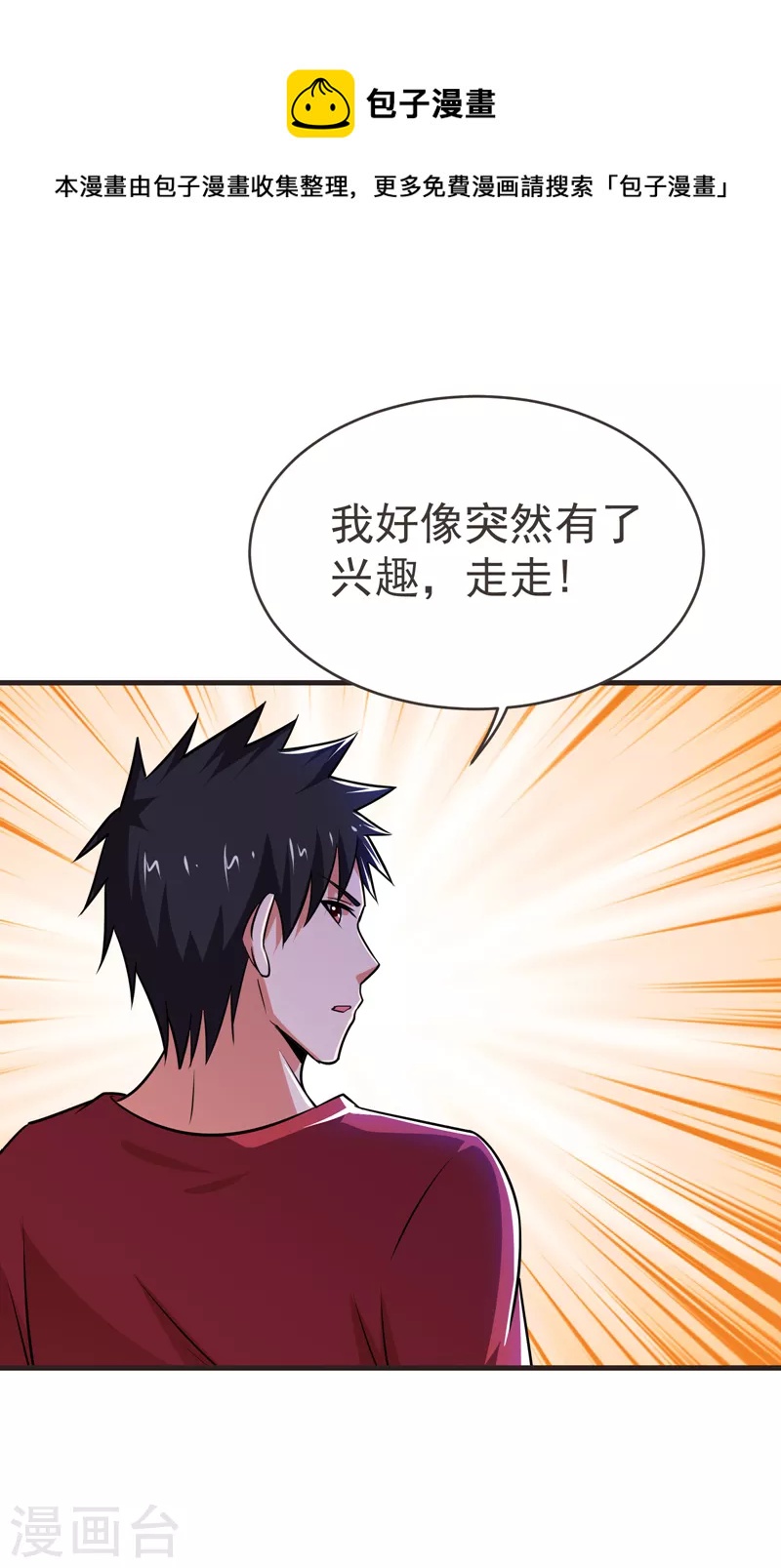 第84话 狗说的话我也要听？-第87话