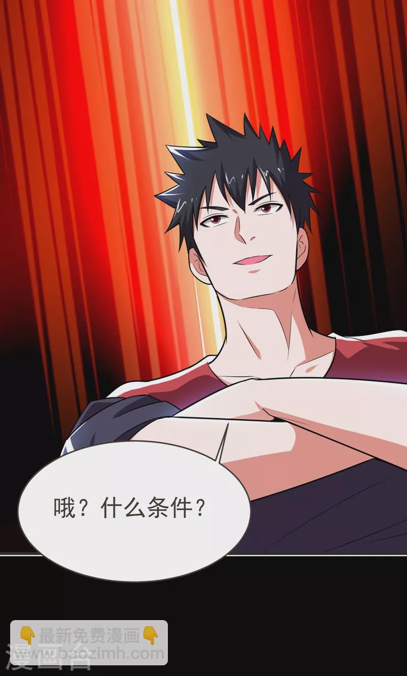 第84话 狗说的话我也要听？-第87话