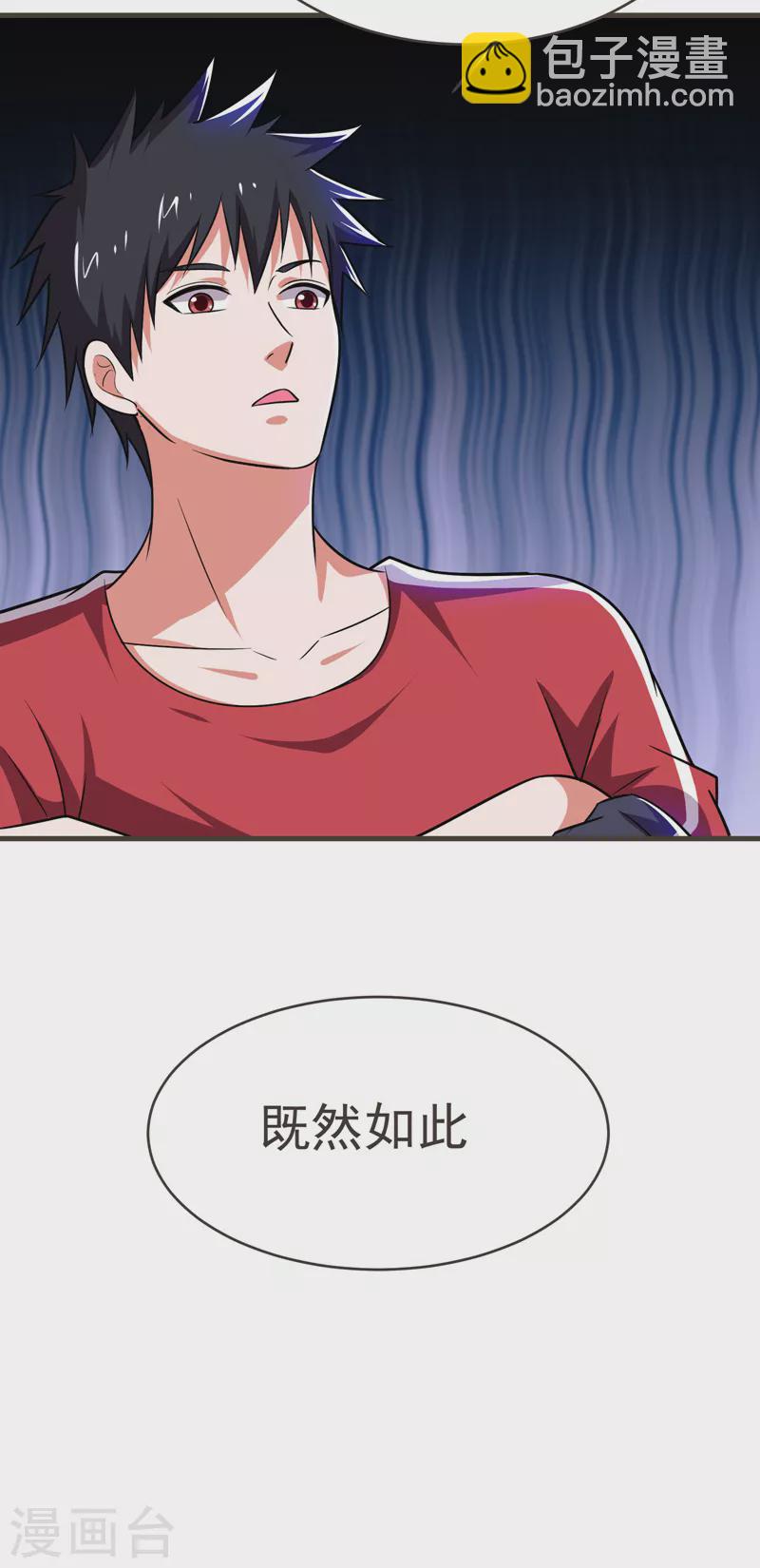 第84话 狗说的话我也要听？-第87话