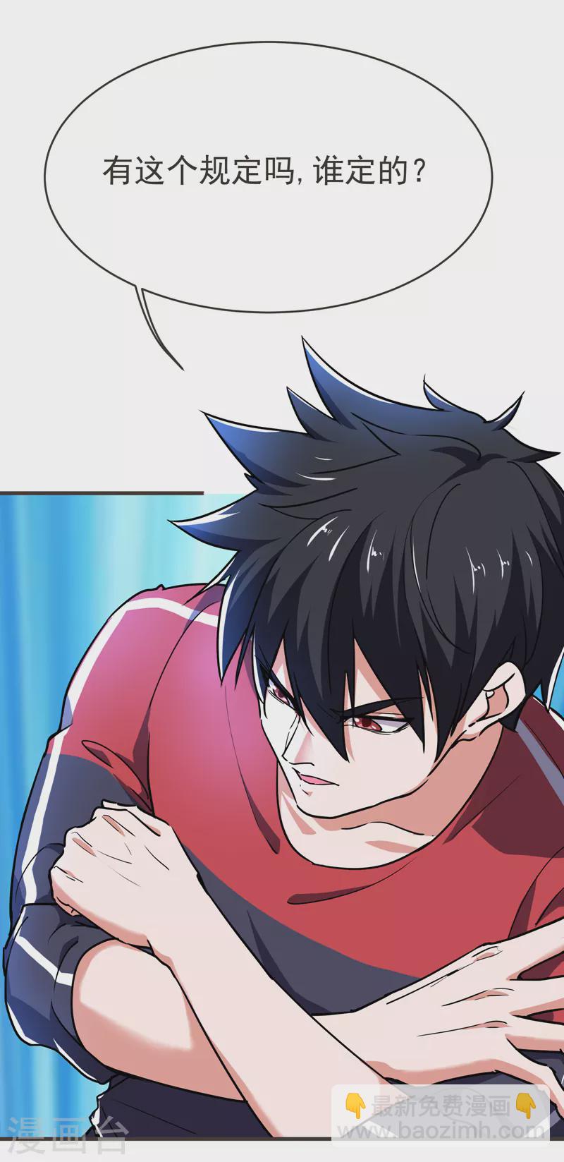 第84话 狗说的话我也要听？-第87话
