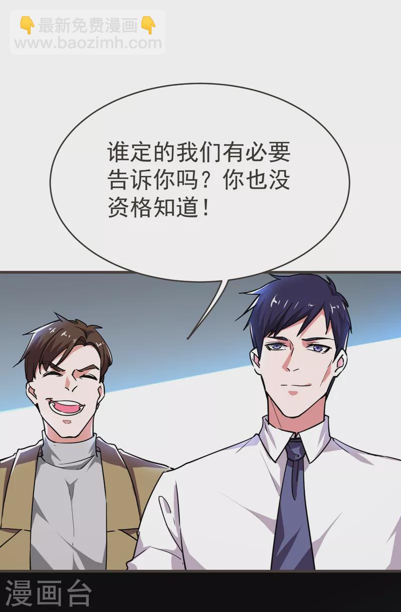 第84话 狗说的话我也要听？-第87话