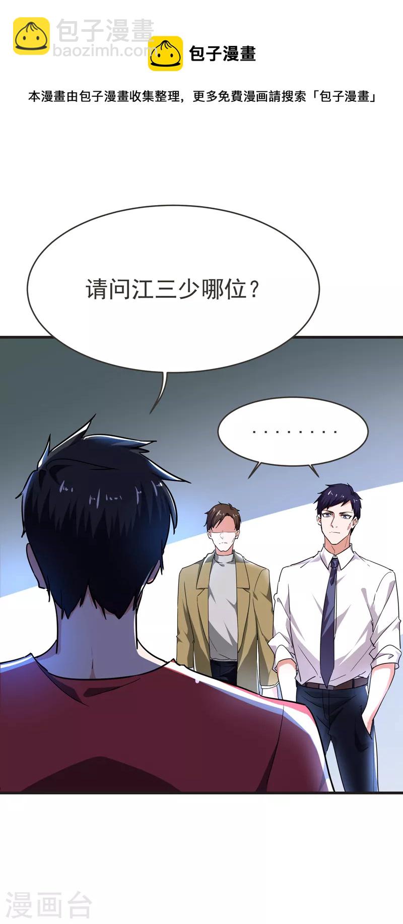 第84话 狗说的话我也要听？-第87话