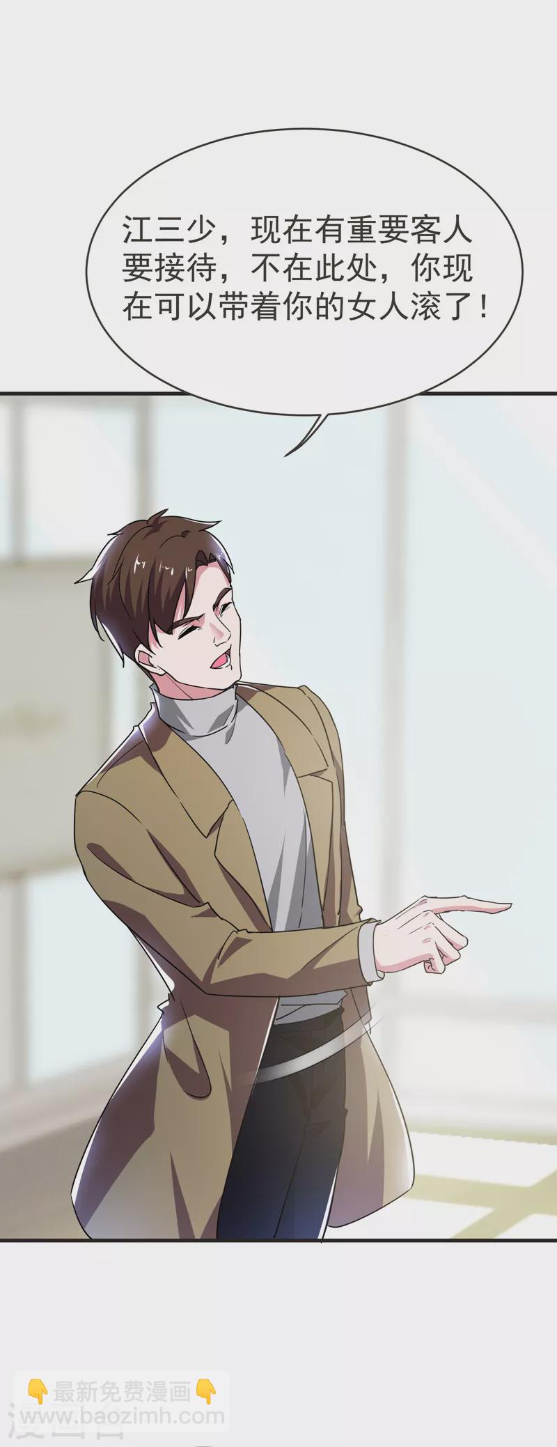 第84话 狗说的话我也要听？-第87话