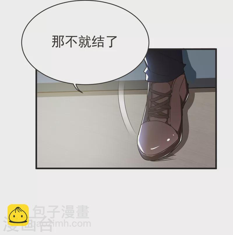 第84话 狗说的话我也要听？-第87话