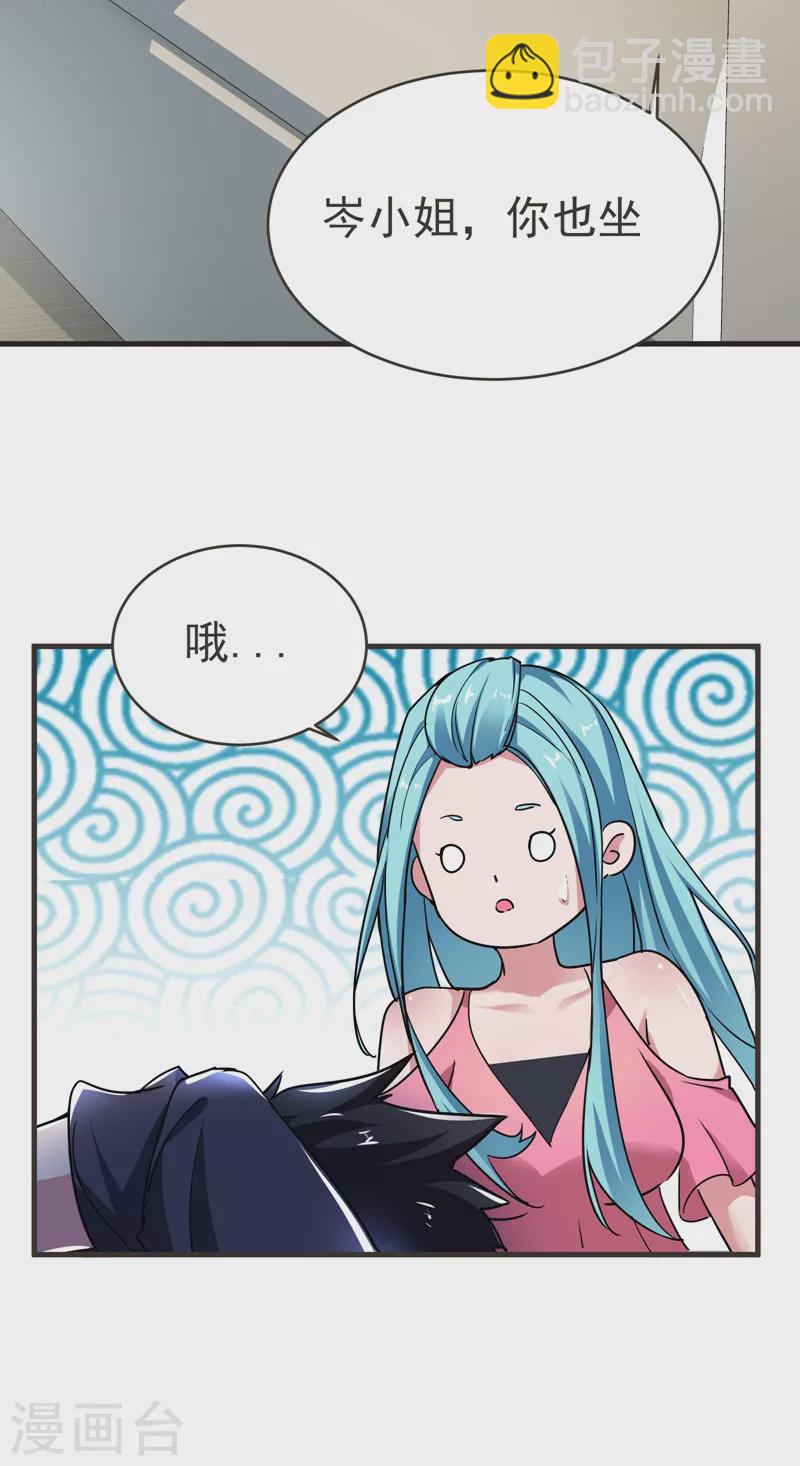 第84话 狗说的话我也要听？-第87话